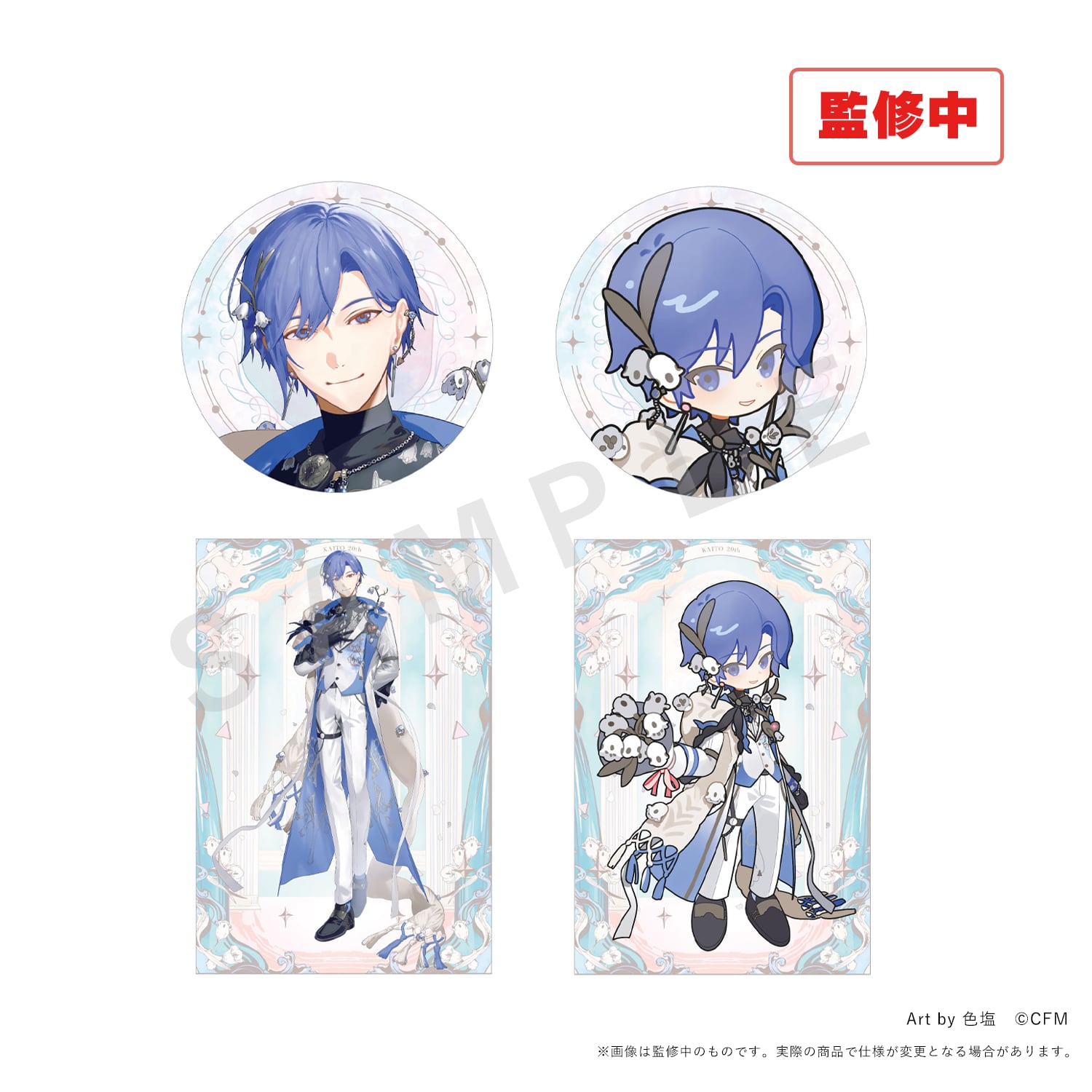 KAITO 20th Anniversary】缶バッジセット＜4種セット＞ | KATO