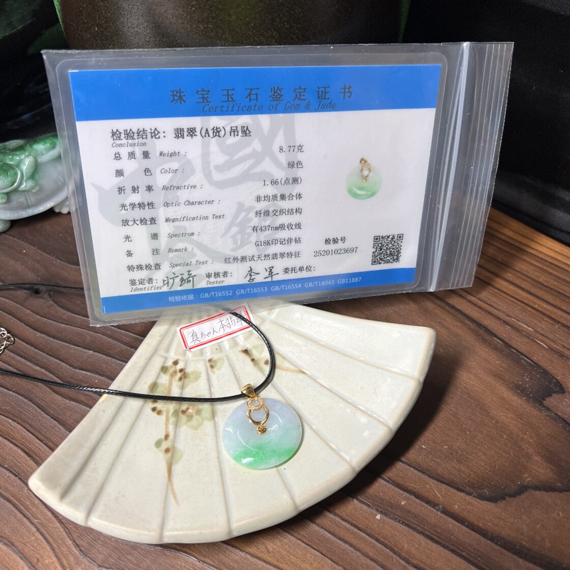 本翡翠 k18陽緑花平安玉璧ネックレストップ | PAY ID