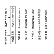 日本香堂(Nippon Kodo) お経の出るお線香 南無阿弥陀仏 84×23×186