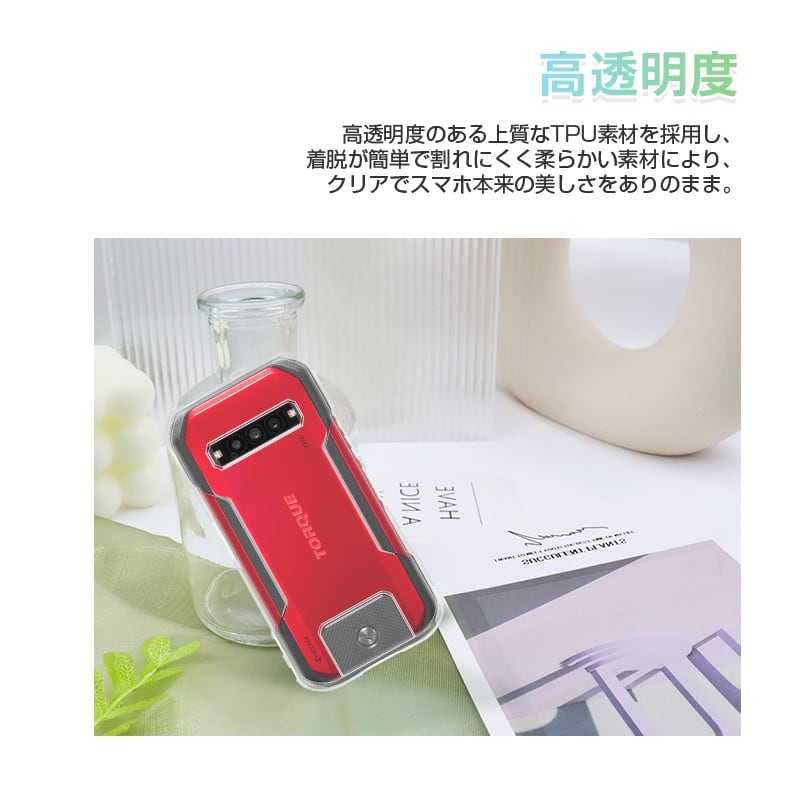 TORQUE G06 スマホケース TORQUE G06 KYG03 au ケースカバー 京セラ