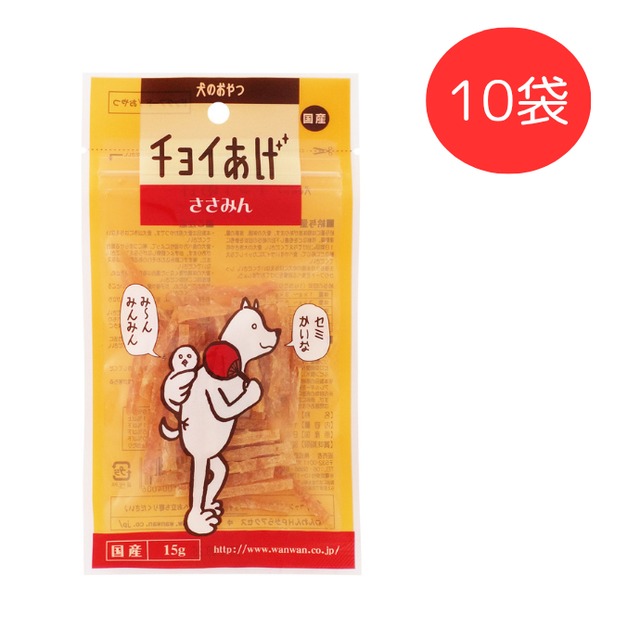 チョイあげ　ささみん　15g　10袋ｾｯﾄ　（犬用おやつ）