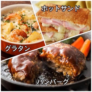 ☆隠れ家店☆グラタン/ホットサンド/ハンバーグ