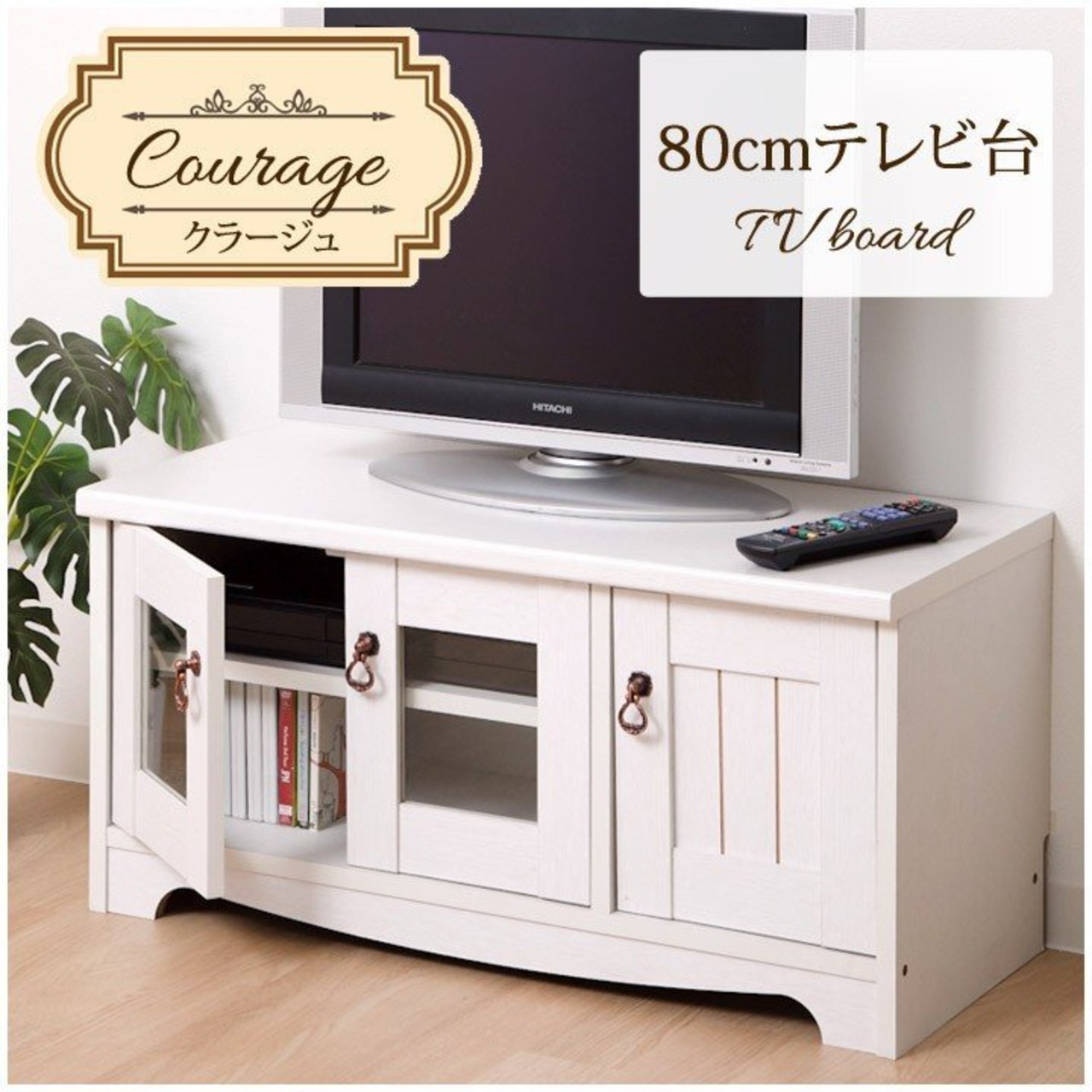 大特価】テレビ台 「クラージュ」 80幅 it-tm AV機器収納付き 新生活 