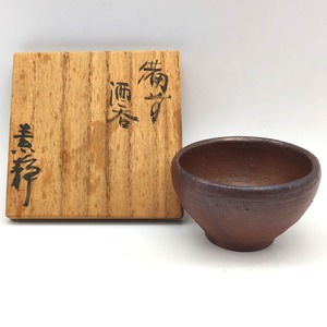 木村素静・備前焼・酒呑・酒器・ぐい呑み・No.260812-09・梱包サイズ60