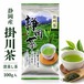 静岡県産 特選深蒸し掛川茶  100g