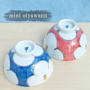 【アウトレット】有田焼　ダイエット　ミニお茶碗　花紋【赤・青】