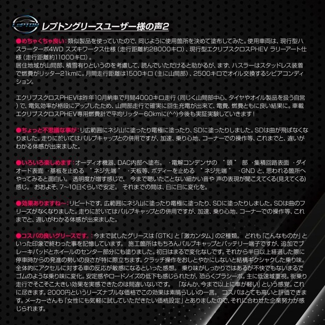 レプトンスーパーコンダクターグリースDCT-X５g 燃費向上 パワーアップ！トルクアップ！静電気除去