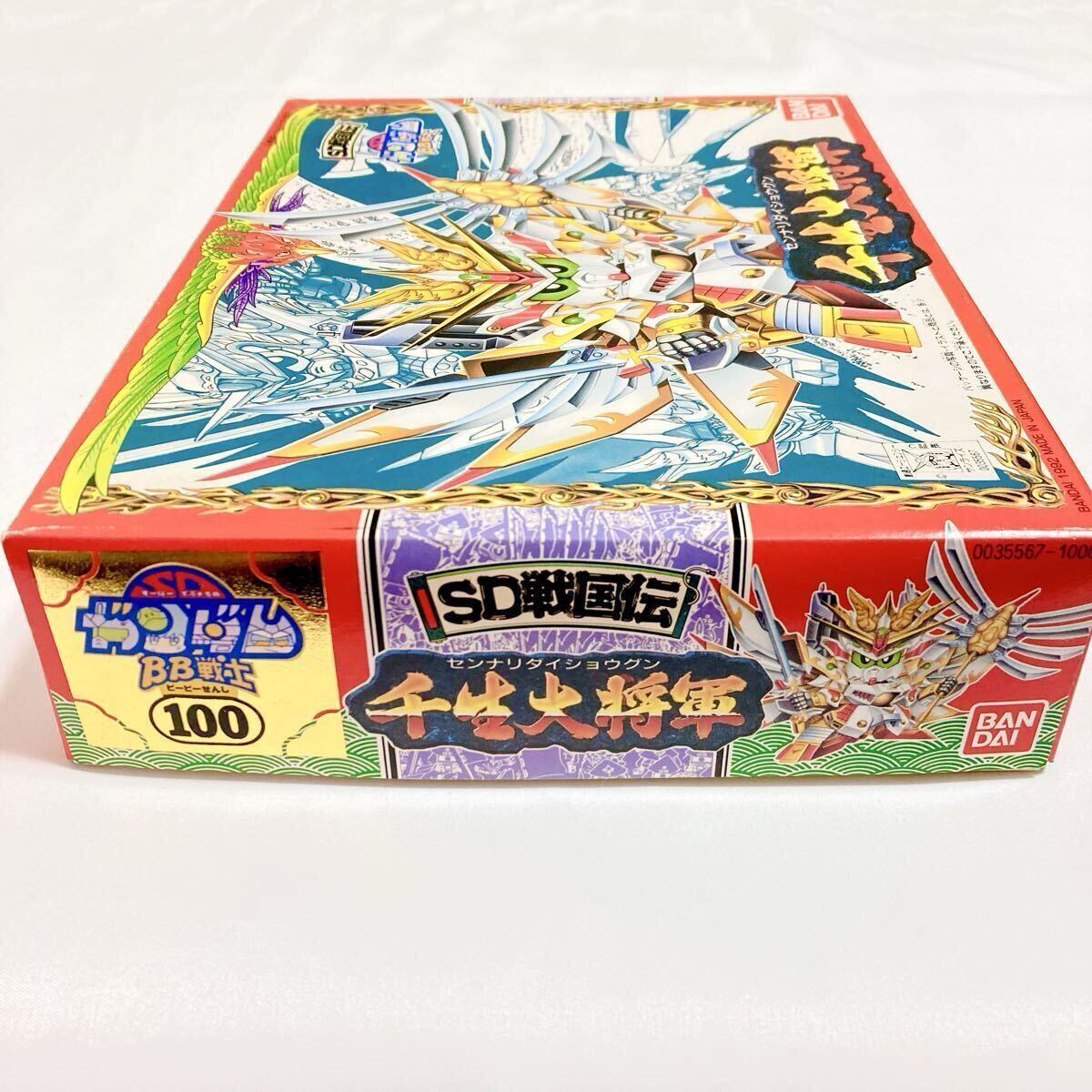 新品未組立！千生大将軍 センナリダイショウグン ノンスケール SD