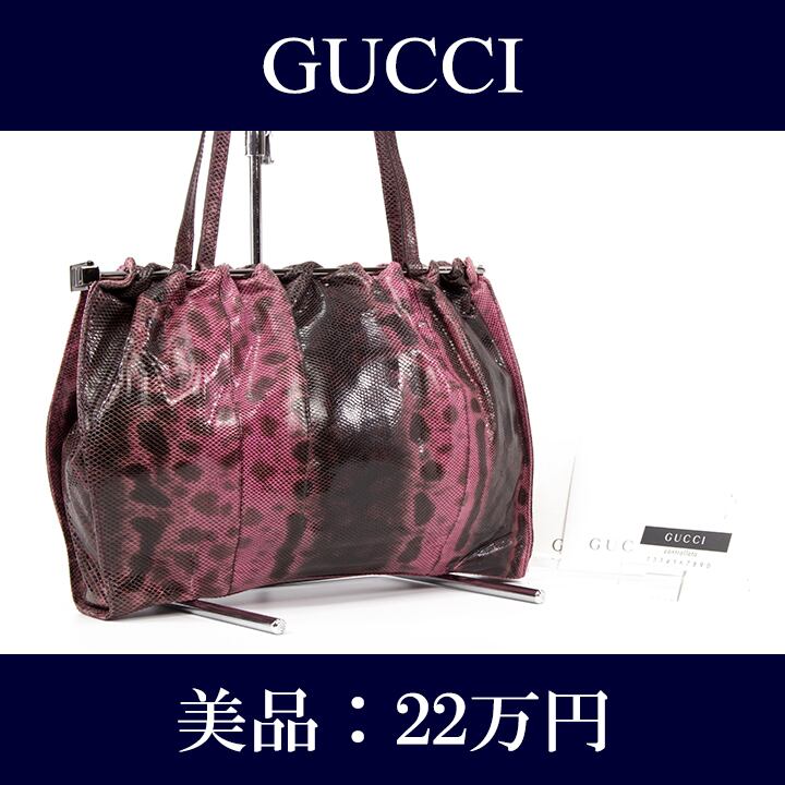 【限界価格・送料無料・美品】GUCCI・グッチ・ショルダーバッグ(パイソン・綺麗・人気・最高級・珍しい・セレブ・蛇革・鞄・バック・I033) |  Lexead (レクシード) powered by BASE