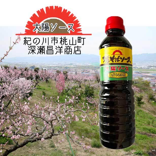 大陽ソース 太陽 とんかつソース 深瀬昌洋商店 500ml | nideru