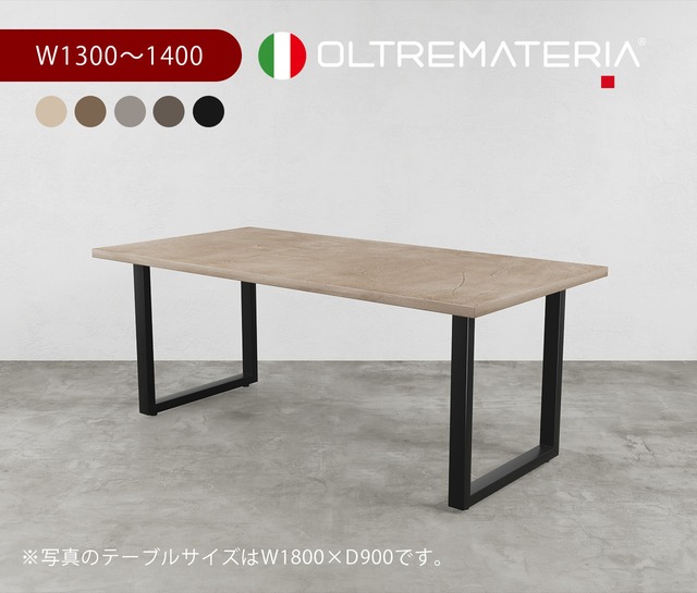 ［受注製作］OLTREMATERIA ダイニングテーブル W1300〜1400mm　選べる５色・５脚