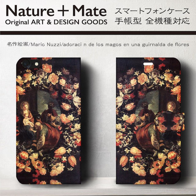 絵画 スマホケース 手帳型 全機種対応 Iphone ケース Iphone8 ケース Galaxys8 ケース Mario Nuzzi 個性派 スマホケース Naturemate