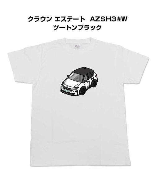【クラウン エステート AZSH3#W ツートンブラック 】イラスト入りTシャツ 車好き 納車祝い プレゼント グッズ カスタム【送料無料】