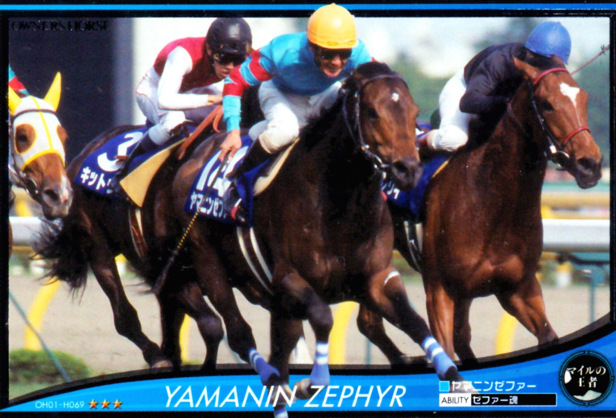 スティルインラブ「三冠牝馬に永遠の幸あれ」OHJ1-H021 | カード