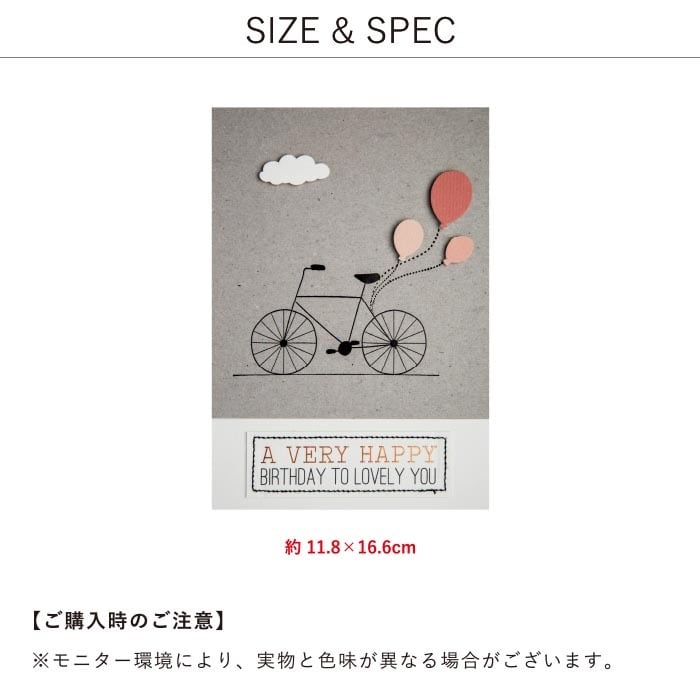 バースデーカード 自転車 #866 | rader
