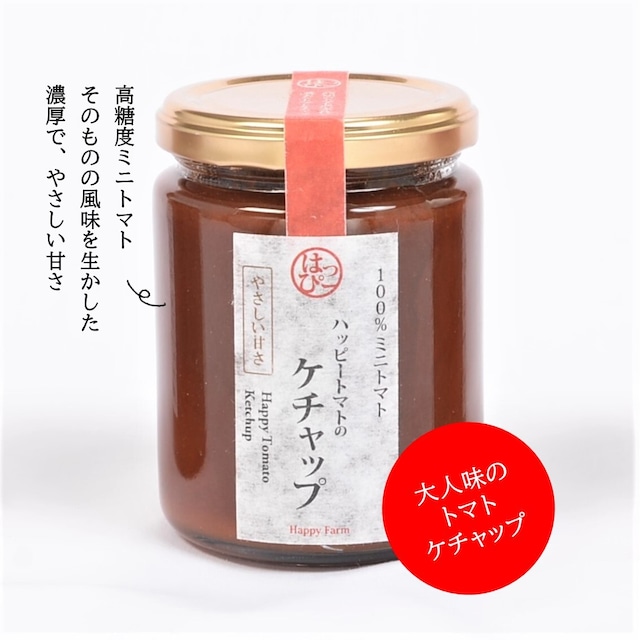 ハッピートマト／ピューレ・ケチャップ・酢とまとのセット