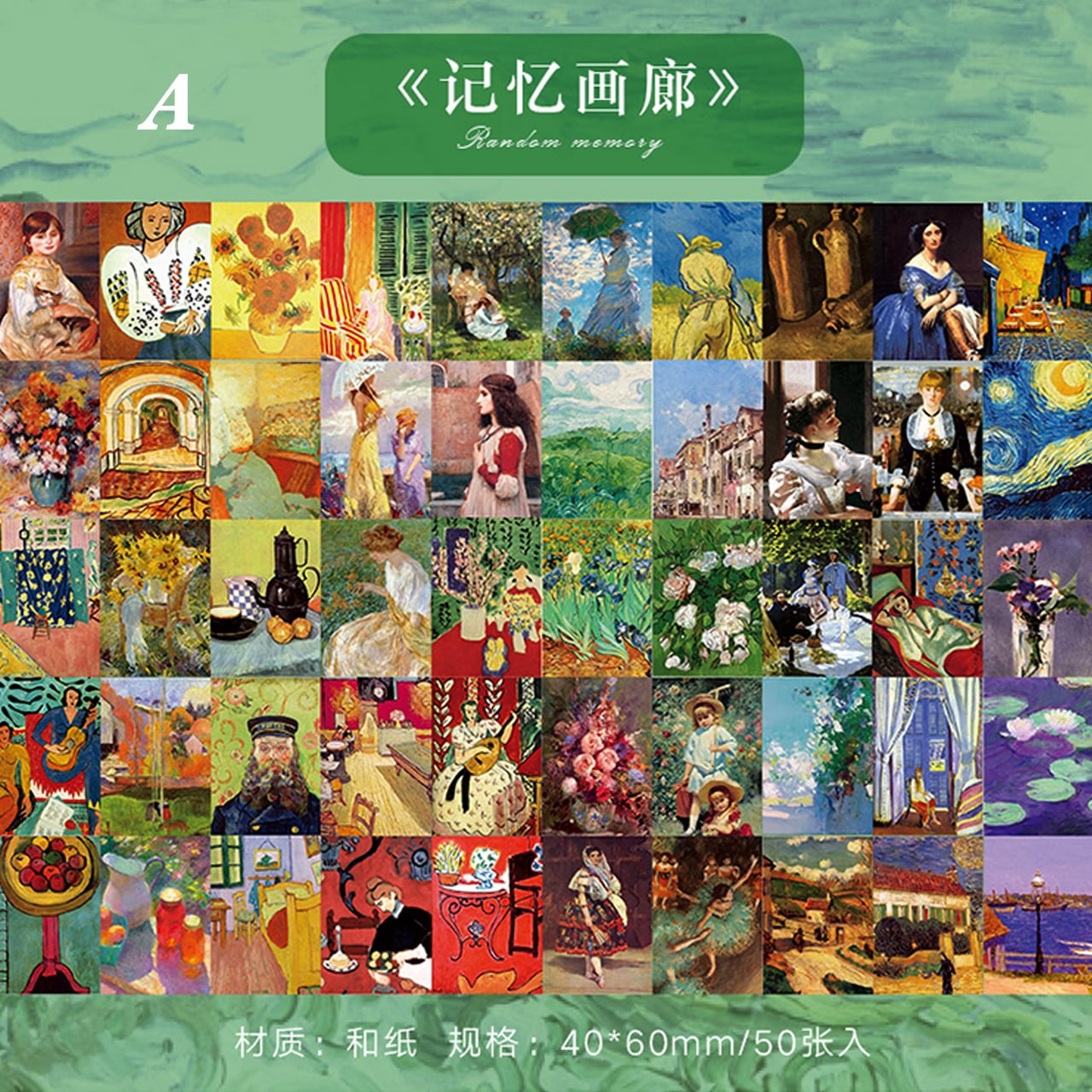 H14 絵画 キャラクター ステッカー 全4種 大容量 50枚入 レトロ