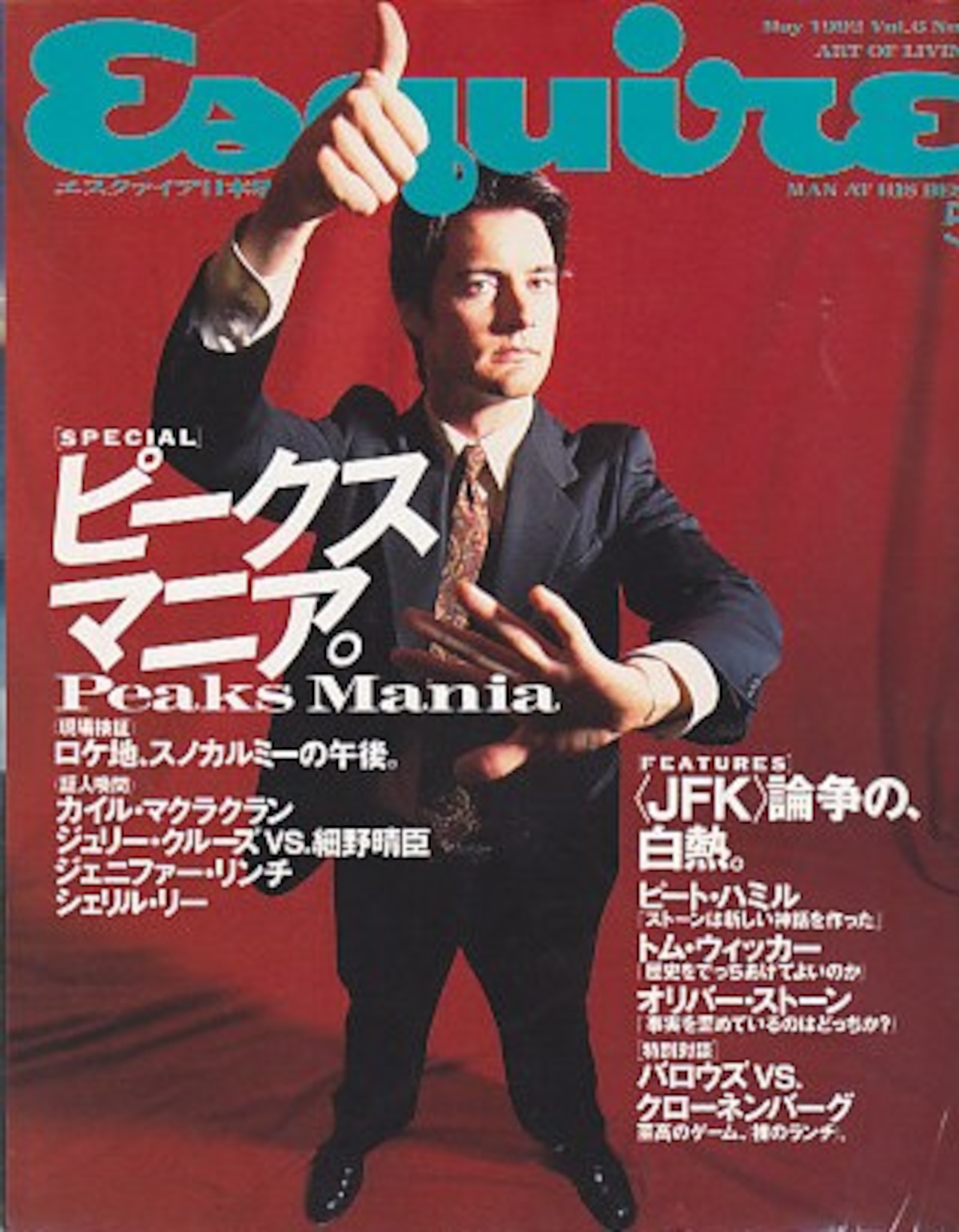 Esquire エスクァイア日本版 1992．05．01 magnif