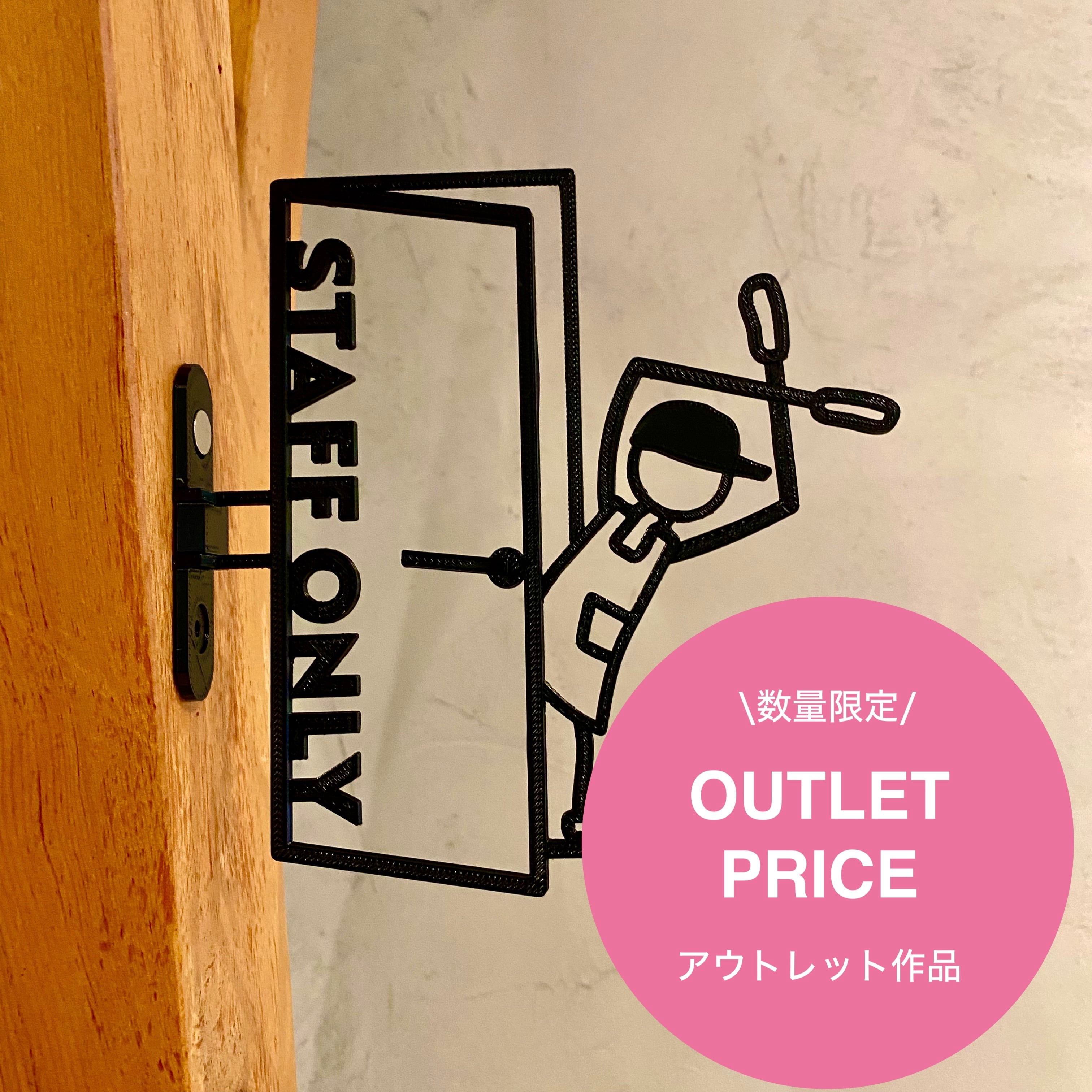 【数量限定|アウトレットSALE】ユニークスタッフルームサイン