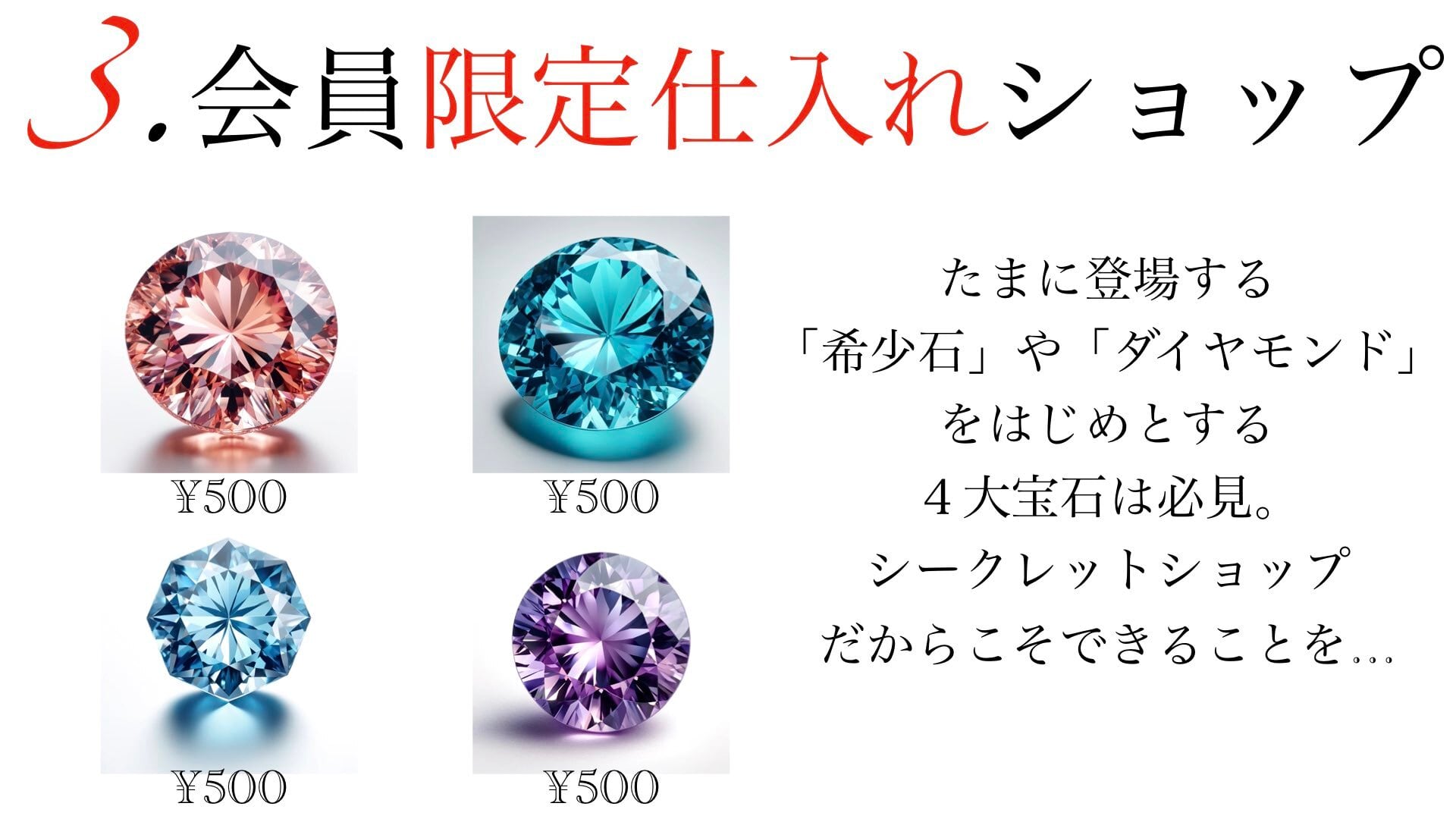 500 ワンコインの宝石サブスク［No.K-100］ | デザインアトリエ -kakera-