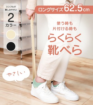 靴べら マグネット 簡単取付 ロング かがまなくて使える おしゃれ 北欧 玄関 強化ナイロン 靴ベラ 革靴 スタイリッシュ スニーカー モダン ロングタイプ 会社 オフィス シューリフター 誕生日 父の日 プレゼント 磁石 薄型 型崩れ防止 ビジネス 革靴