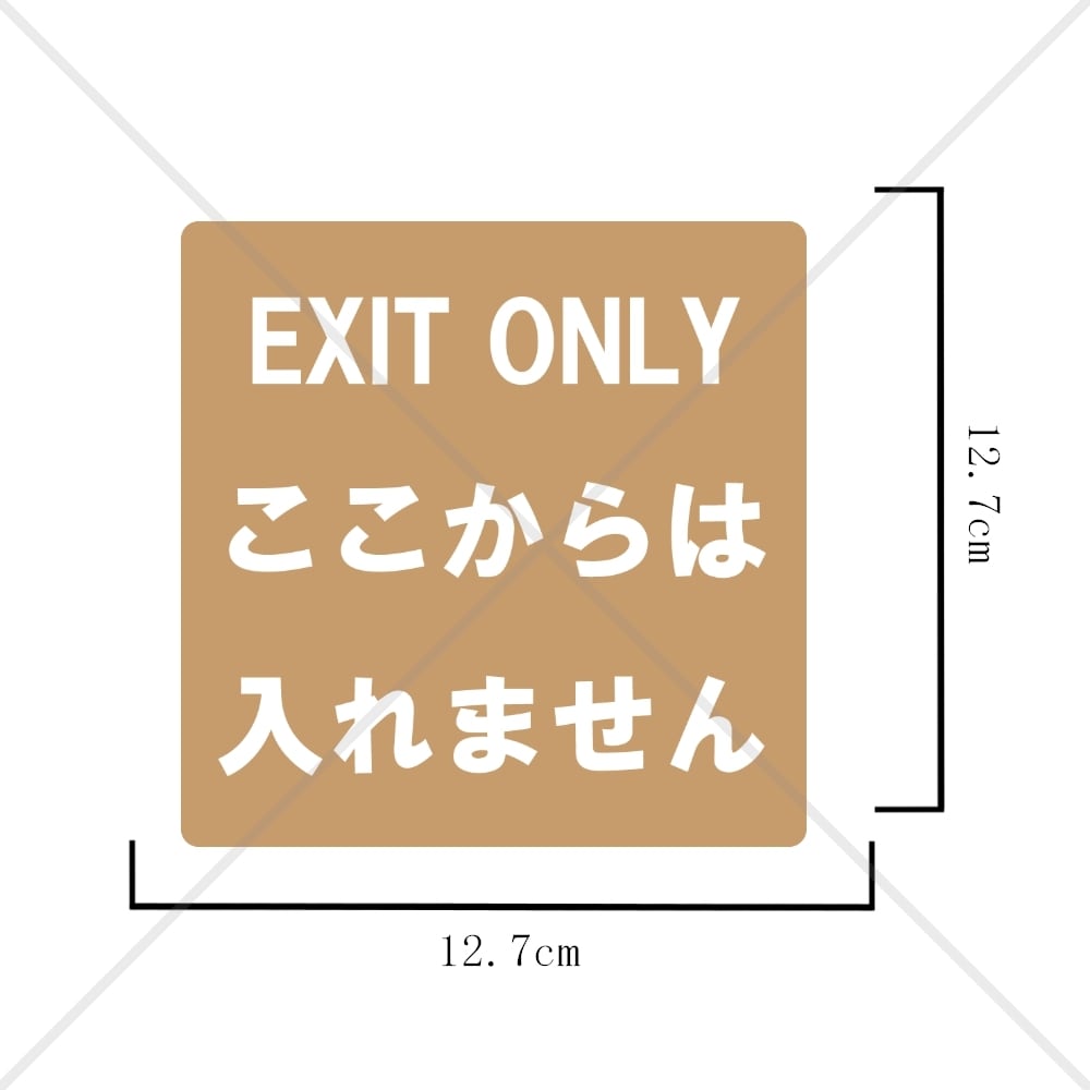 立ち入り禁止・進入禁止・侵入禁止ここからは入れません・スタッフ