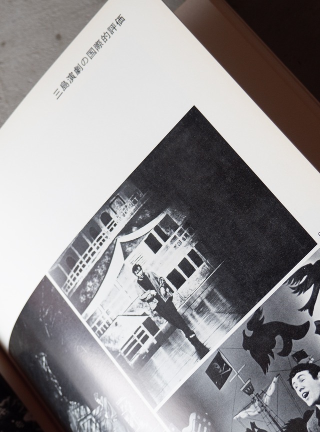 "三島由紀夫展" 1970s Exhibition catalogue
