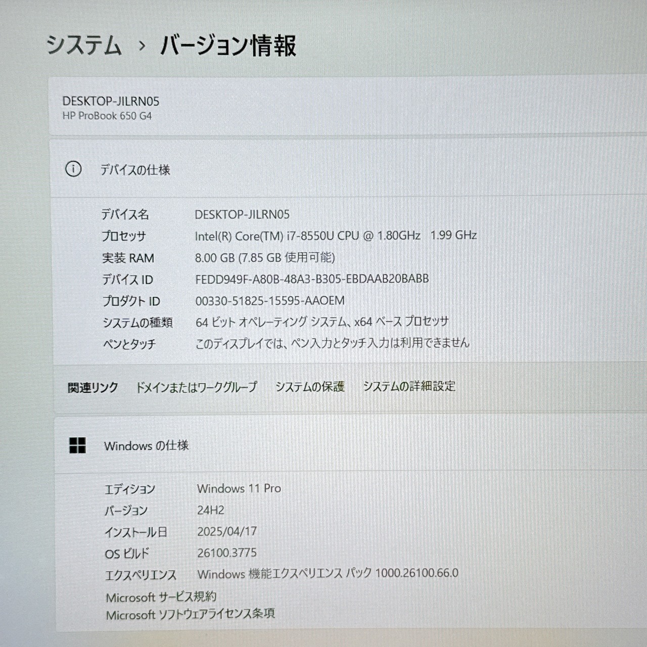 最高峰i7/ HP ProBook650G4/ メモリ8GB/最高峰i7第8世代/新品SSD512GB/人気ノートパソコン