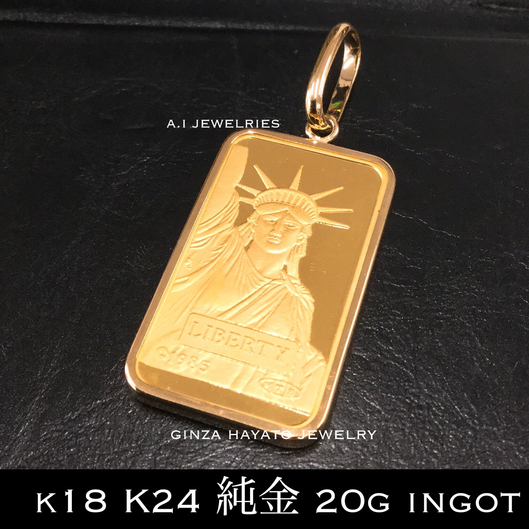 K18 18金 K24 純金 コイン ペンダント 20g純金 インゴット 新品 本物 資産 ガラス無しデザイン メンズ ペンダント 自由の女神 リバティ A I Jewelries エイアイジュエリーズ