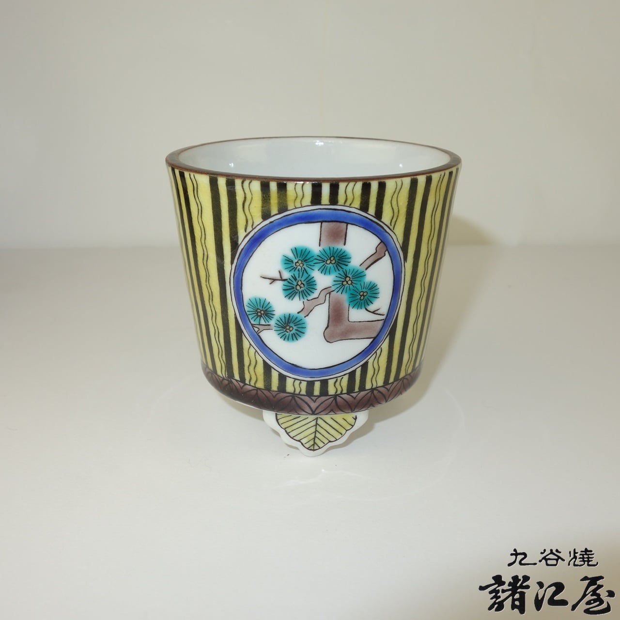 九谷焼　美山作　聞香炉　丸紋松竹梅　黄