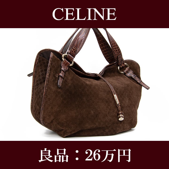 限界価格・送料無料・良品】CELINE・セリーヌ・ショルダーバッグ