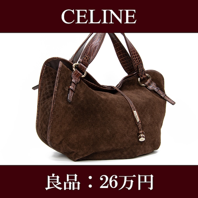 【限界価格・送料無料・良品】CELINE・セリーヌ・ショルダーバッグ(ビタースウィート・人気・A4・大容量・茶色・ブラウン・バック・E112)