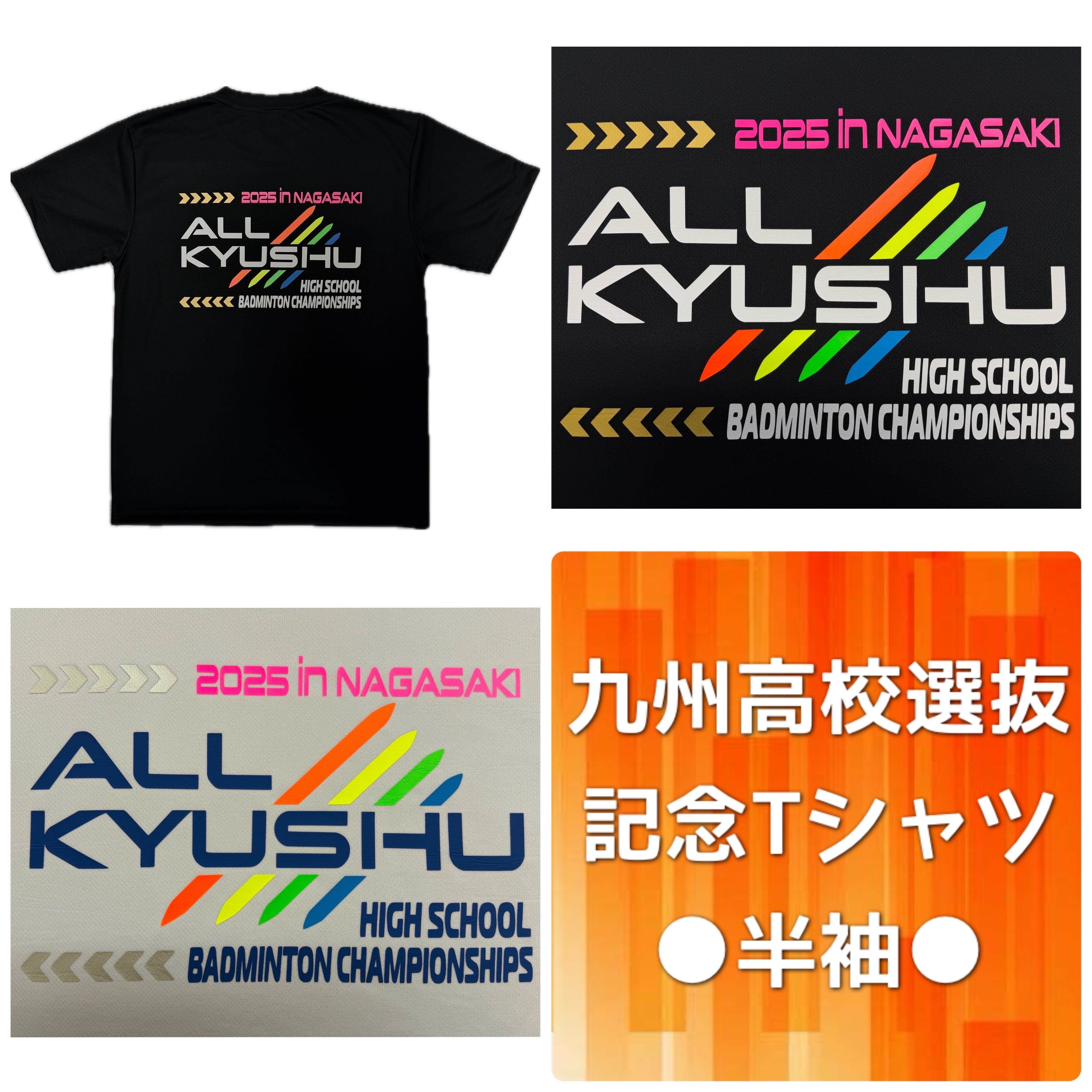 R7 九州高校選抜 バドミントン大会記念Tシャツ【長袖】 | chrio《クリオ》