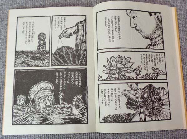 蜘蛛の糸」芥川龍之介/原作 藤宮史/版画 | 藤宮史-版画直売店 蜘蛛の糸」芥川龍之介/原作 藤宮史/版画 | 藤宮史-版画直売店
