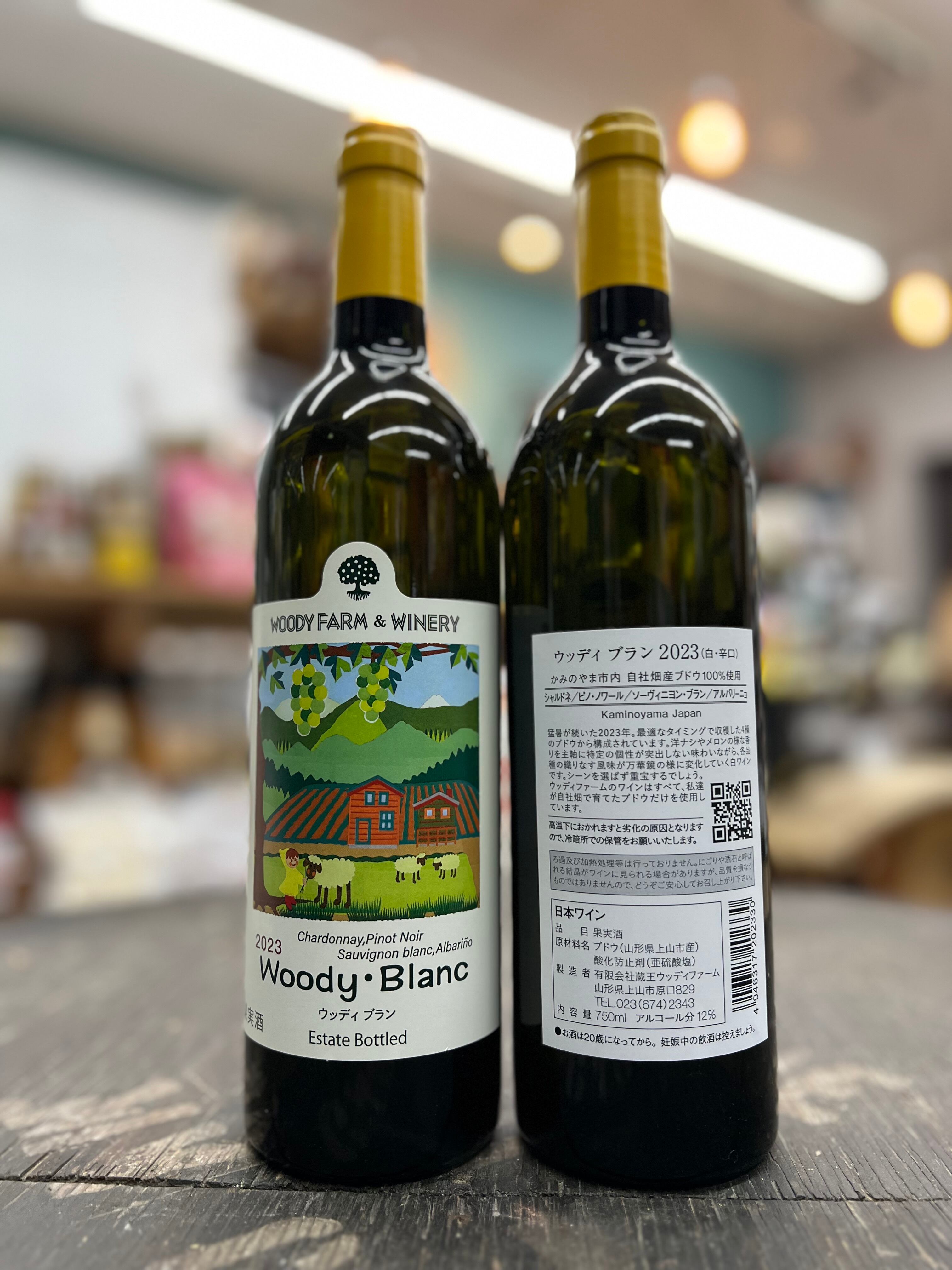 Woody Farm & Winery ソーヴィニヨンブランシャルドネ5本セット 蔵王