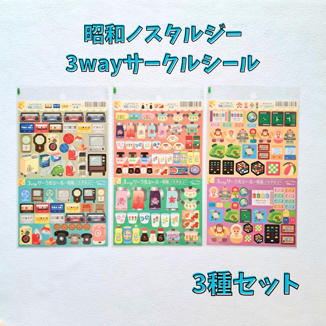 ☆chèvre☆鉄シール シール入り第2弾 コンプリートセット ☆chèvre☆様専用鉄シール シール入り第2弾 コンプリートセット