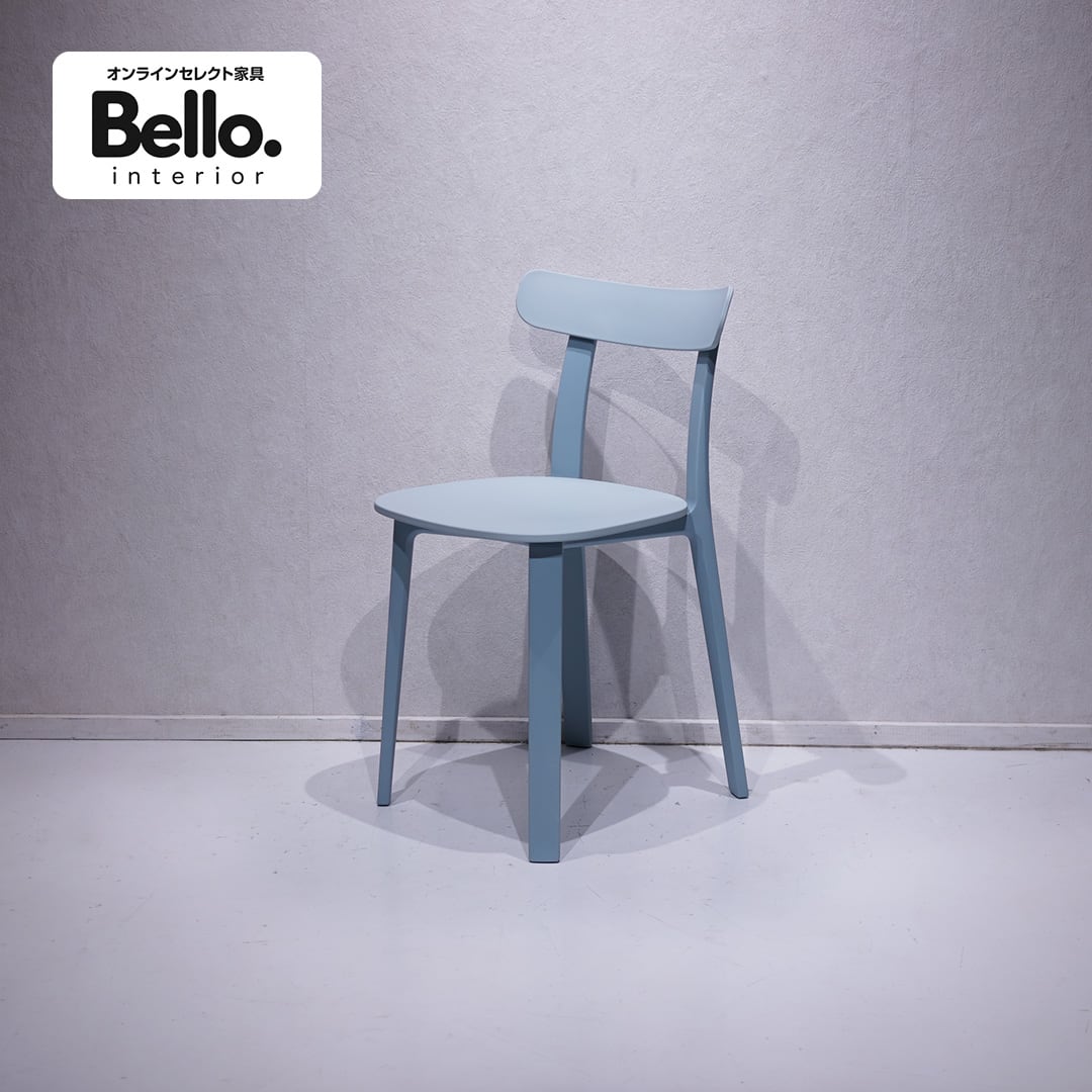 Vitra ヴィトラ Basel Chair バーゼルチェア ダイニングチェア
