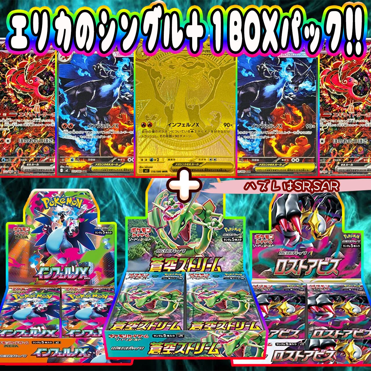 ポケカ】ハズレでも最新弾確定!! エリカのシングル＋BOX マイルド