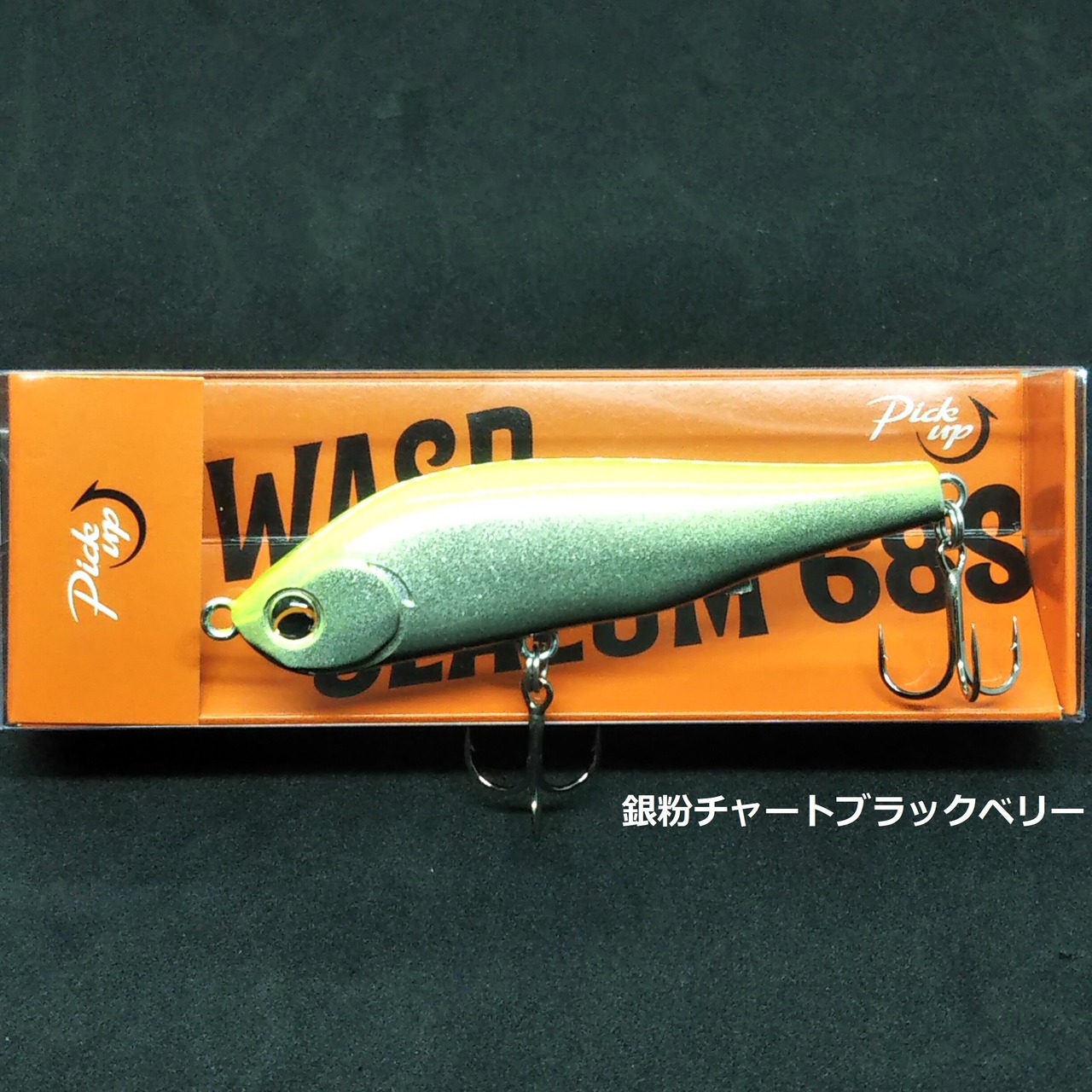 【新色】Pickup ワスプスラローム68S 10g 銀粉カラー