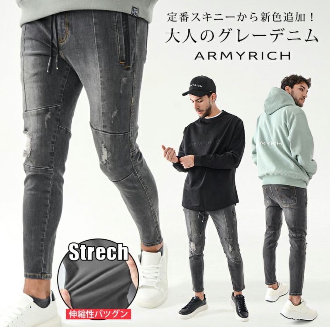 ARMYRICH アーミーリッチ PUコーティングスキニーパンツ メンズ デニム