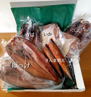 【ご自宅向け・簡易包装】港町釧路の美味しい干物セット（真ほっけ,さば、にしん、さんま明太、いか）