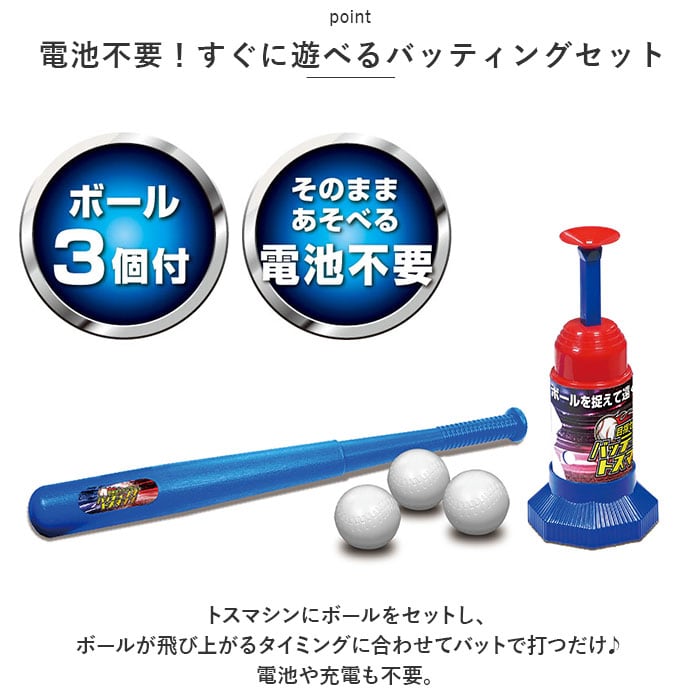バッティングトスマシーン バッティング練習 通販 トスマシン