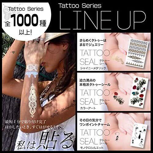 期間限定セール対象品】タトゥーシール アクセサリー シャイニー