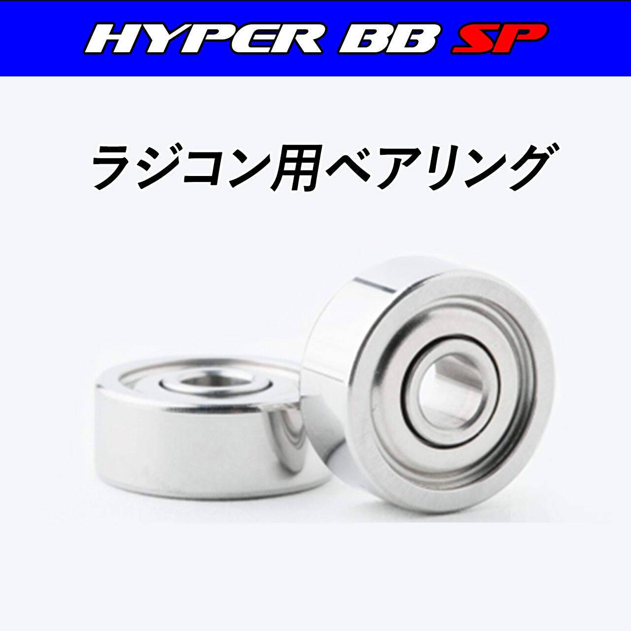 シマノ 01 カルカッタ コンクエスト 100 用オーバーホールベアリング
