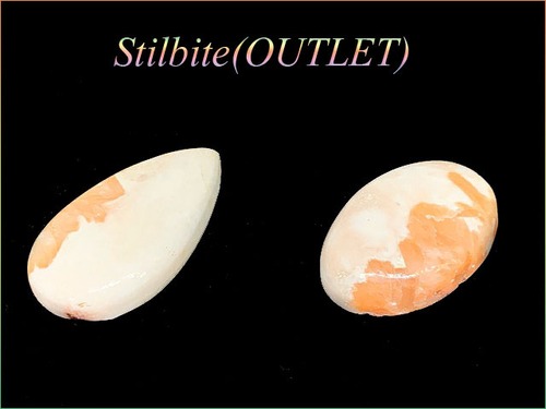 スティルバイト カボション（OUTLET）