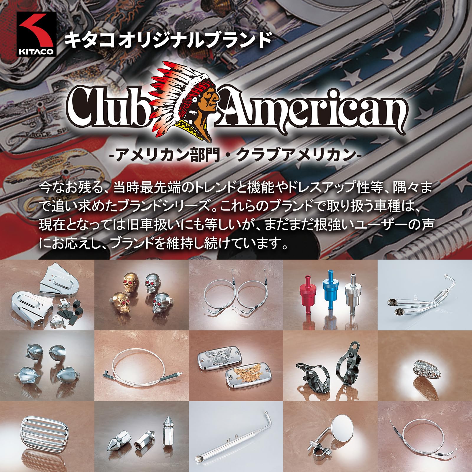 キタコ(KITACO) ウインカー取付バンド(メッキ/2ヶ1セット) 汎用 103-55