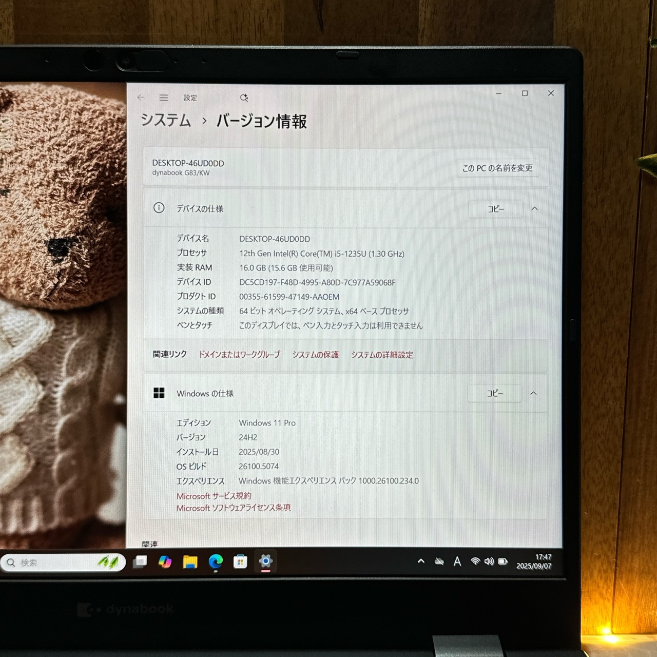 準美品2023年9月発売‼️Dynabook ☘メモリ16GB☘軽量ノートパソコン