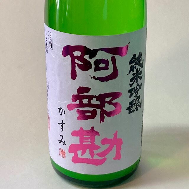 阿部勘（あべかん） | とがせ酒店