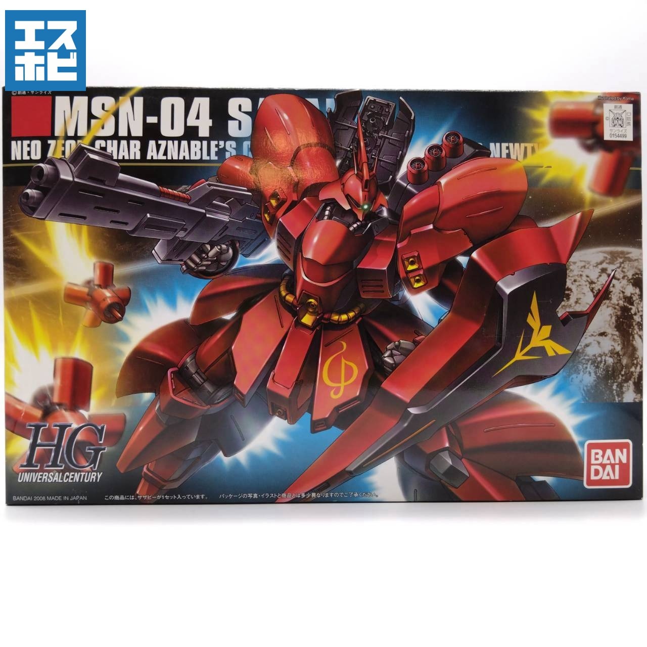 HG 1/144 サザビー