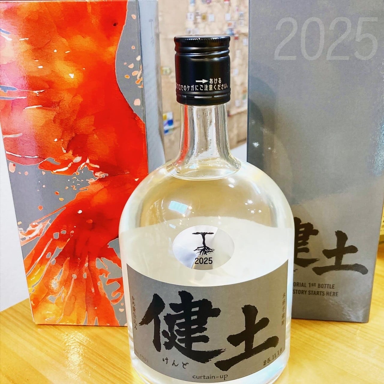 健土(けんど)」1stボトル çlassicalタイプ』 芋焼酎 720ml | 現地